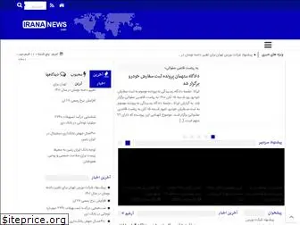 irananews.com