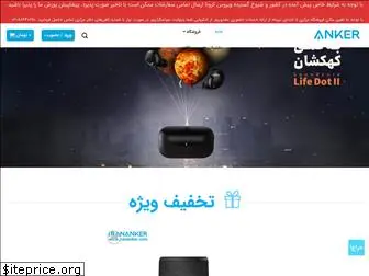 irananker.com