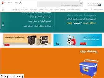 iranappliance.net