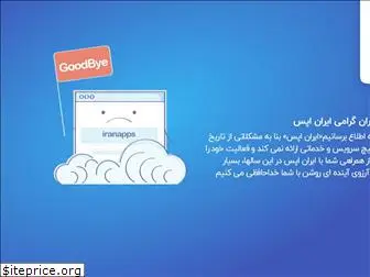 iranapps.com