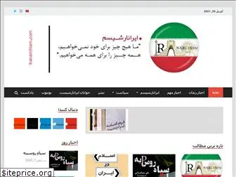 iranarchism.com