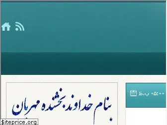 iranas.blog.ir