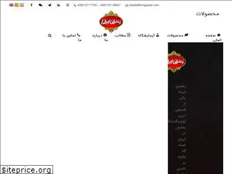 iranasaffron.com