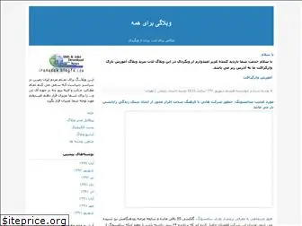 iranasak.blogfa.com