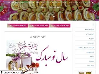 iranashpazi.com