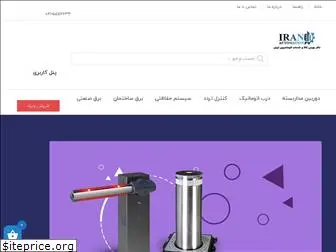 iranautomation.co