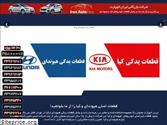 iranautoparts.com