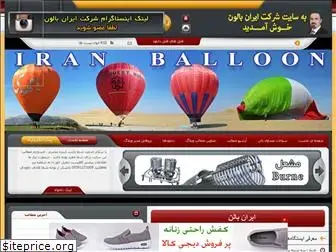 iranballoon.blogfa.com
