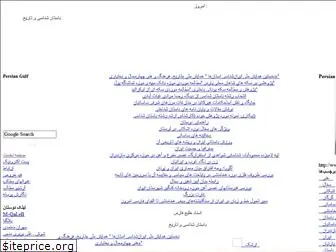 iranbastan41.blogfa.com
