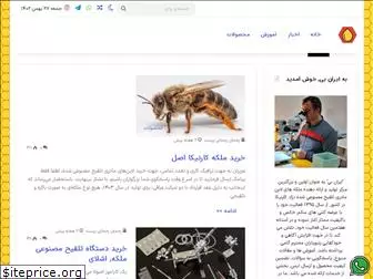 iranbee.com