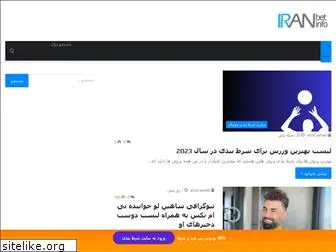 iranbetinfo.com