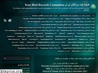 iranbirdrecords.ir