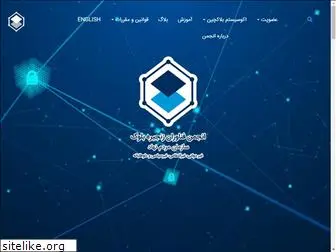 iranblockchain.org