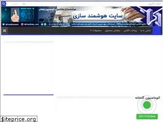 iranbms.net