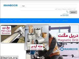 iranboor.com