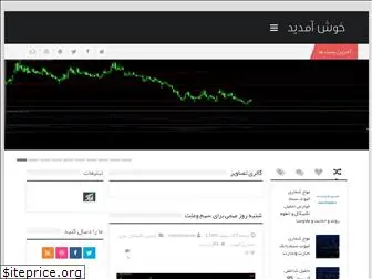 iranbourse98.rozblog.com