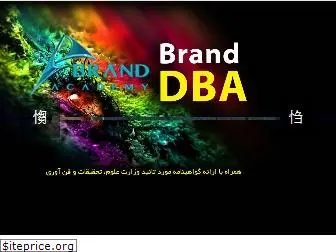 iranbrandacademy.com