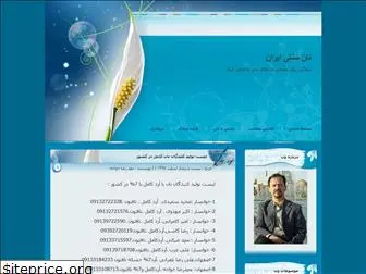 iranbread.blogfa.com