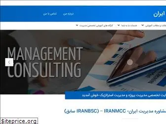 iranbsc.com