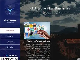 iranbusinesses.com