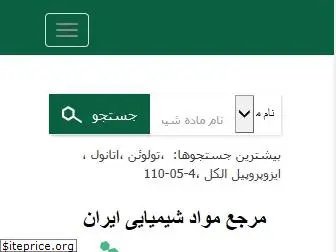 iranchembook.com