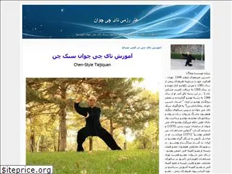 iranchentaichi.blogfa.com