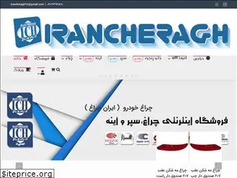 irancheragh.com