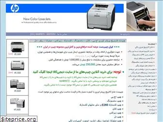 iranchipset.com