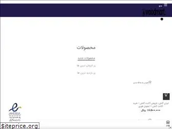 iranclash-2020.ir