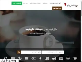 irancoffeemarket.com