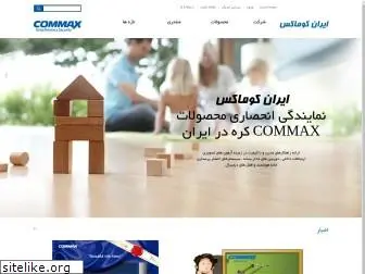 irancommax.com