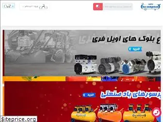 irancompressor.com