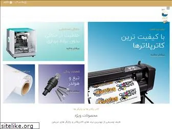 irancutter.com