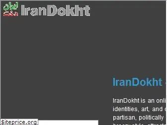 irandokht.com