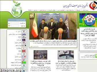 iranecs.com