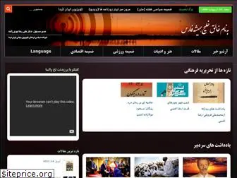 iranefardanews.com