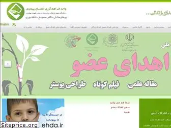iranehda.com
