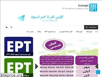 iranept.com