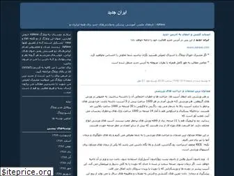 iranew.blogfa.com