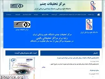 iraneyeresearch.com