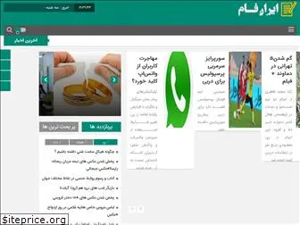 iranfam.com