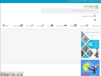 iranfan.net