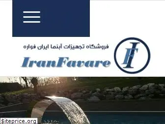 iranfavare.ir