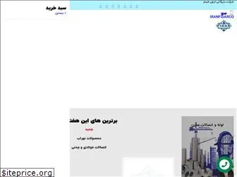 iranfidar.com