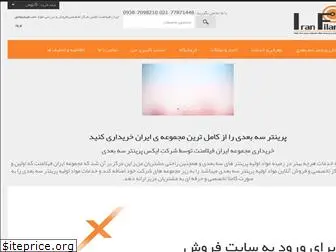 iranfilament.com