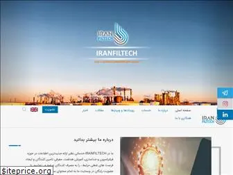 iranfiltech.ir