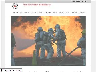 iranfirepump.com