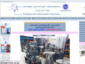 iranfluidpower.com