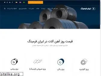 iranforming.com