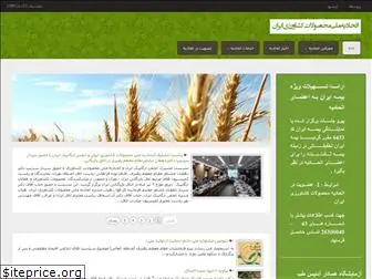 iranfruitunion.com